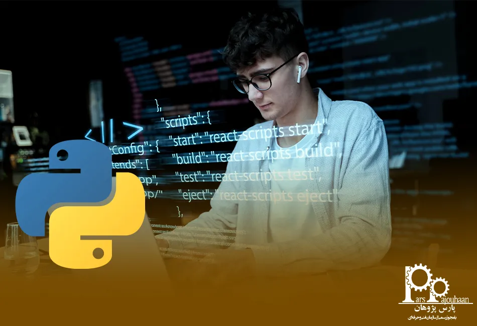 دوره های پایتون 